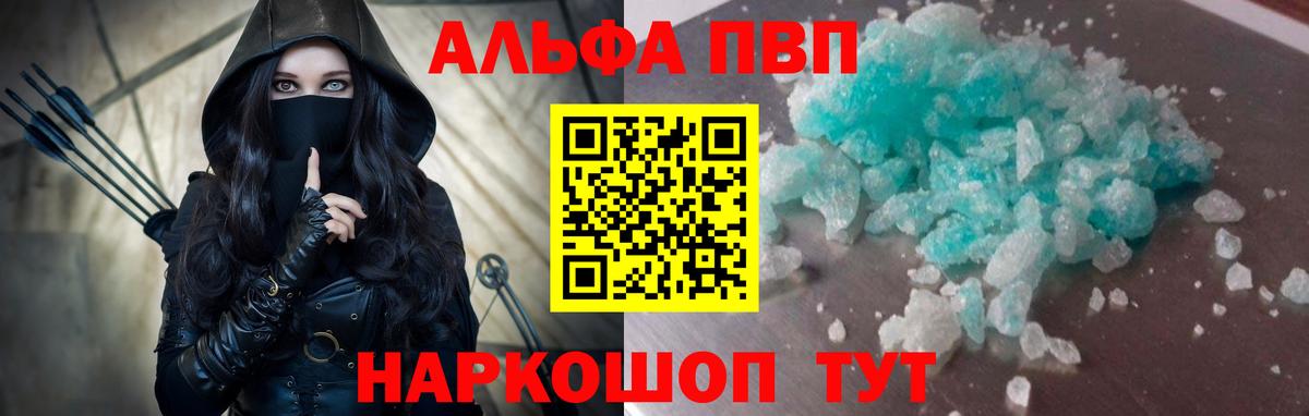 Alpha-PVP Соль  Alfa_PVP  APVP Crystall  Асбест  Вход с VPN 