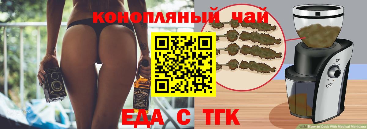 Cannafood марихуана  Вход с VPN  Асбест 