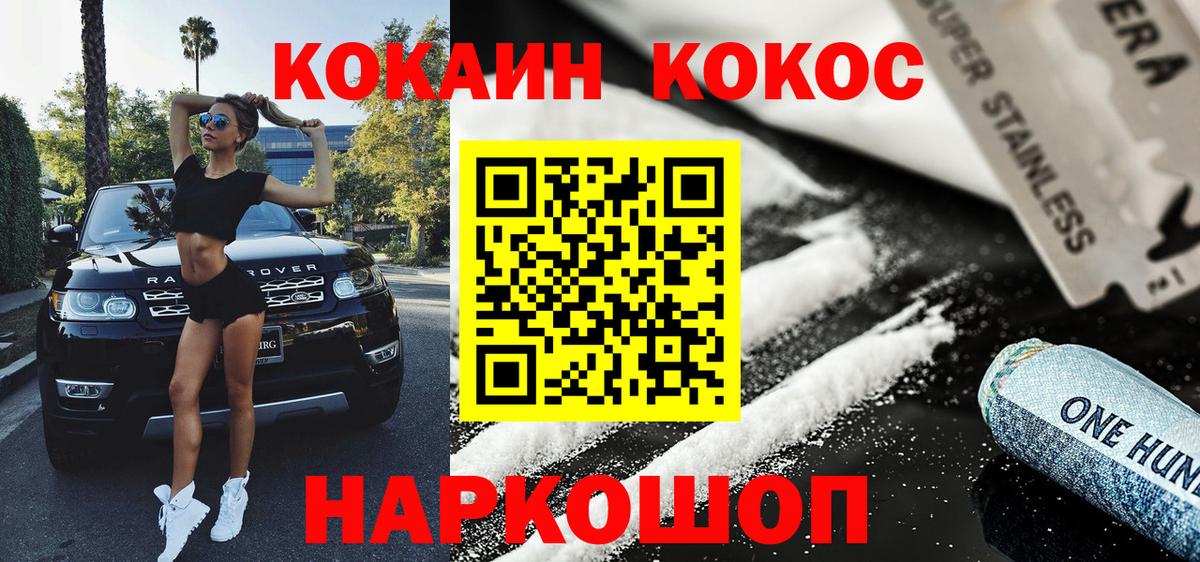 Cocaine Эквадор  Кокаин FishScale  Вход с VPN  Асбест 