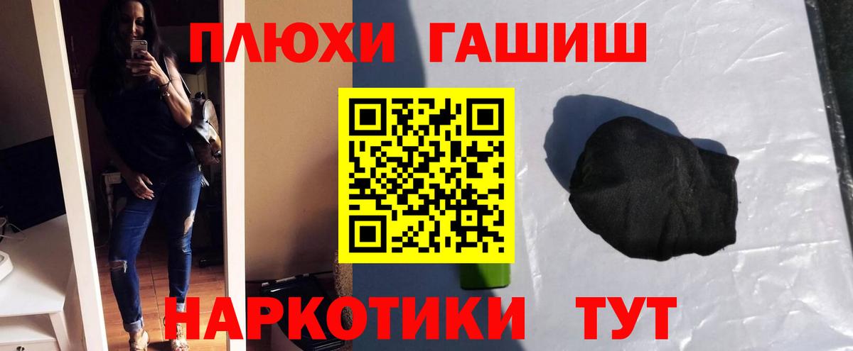 Асбест  ГАШ убойный  Вход с VPN  ГАШ Premium 