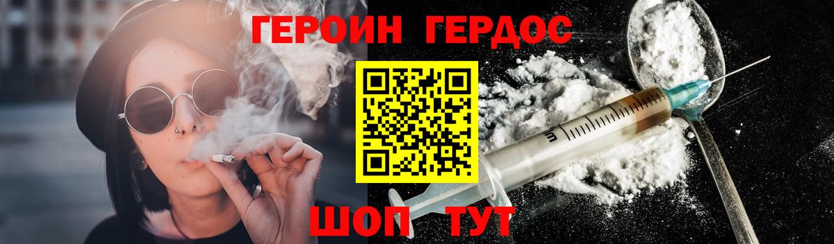 Героин  Вход с VPN  Асбест  ГЕРОИН VHQ 