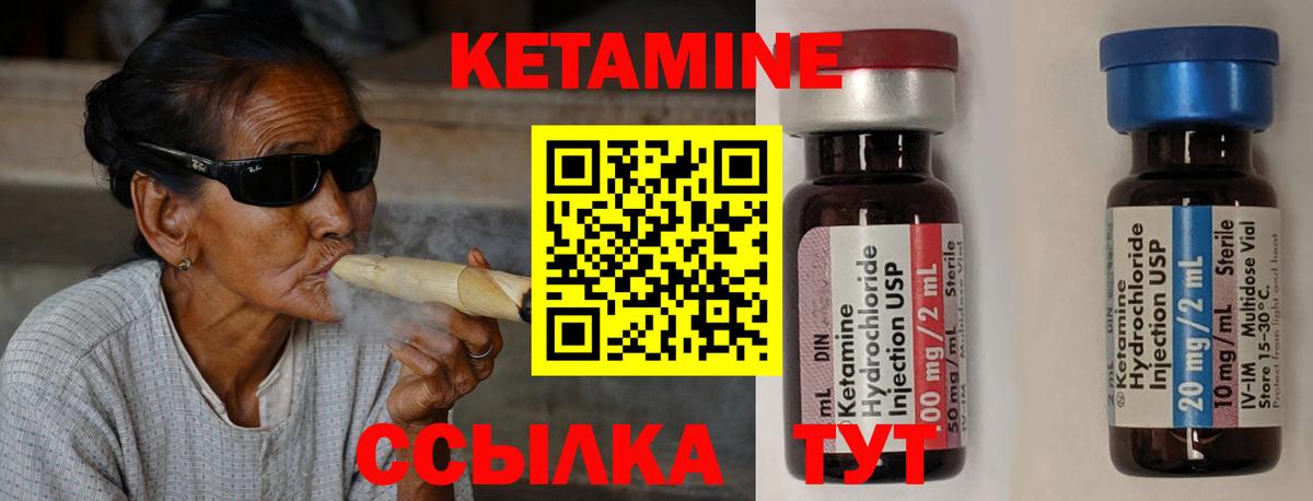 Кетамин VHQ Асбест