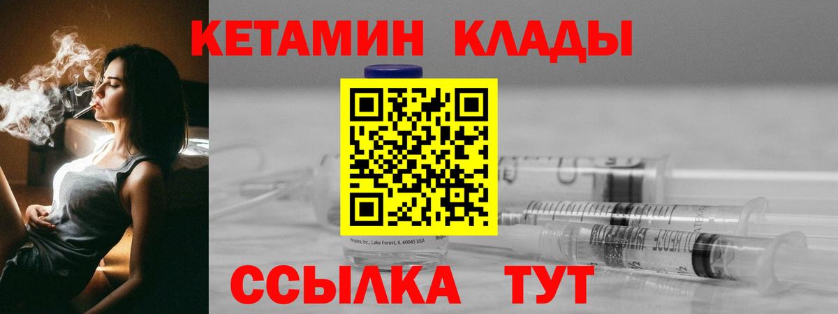 Асбест  КЕТАМИН VHQ  Вход с VPN 