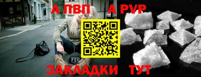 стафф Анапа