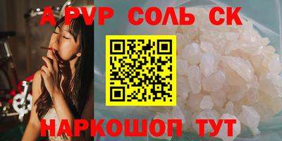 альфа пвп Анжеро-Судженск
