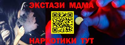 стафф Анапа