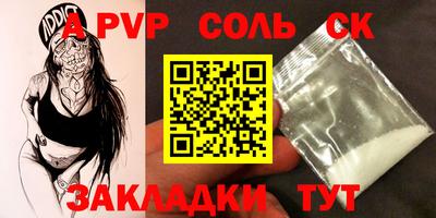 стафф Анапа
