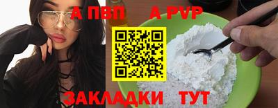 стафф Анапа