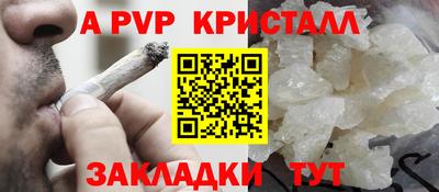 альфа пвп Анжеро-Судженск