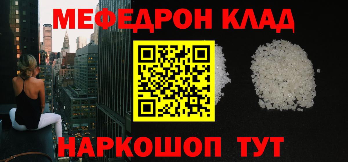 Меф кристаллы Асбест