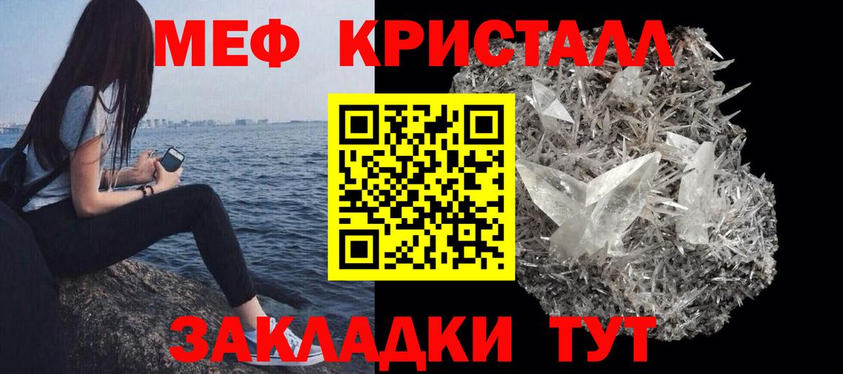 Мефедрон мука  МЕФ  МЯУ-МЯУ mephedrone  Асбест  Вход с VPN 