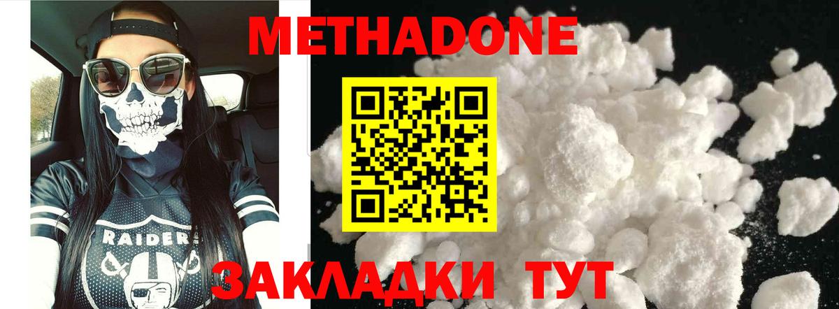 Асбест  Метадон кристалл  Вход с VPN 