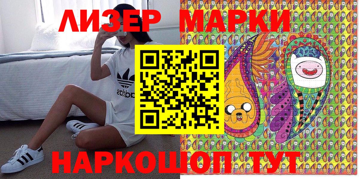 Марки 25I-NBOMe 1,5мг  Вход с VPN  Асбест 