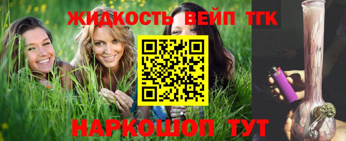 Дистиллят ТГК вейп  ТГК Wax  Асбест  Вход с VPN 