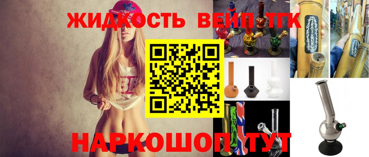 ТГК вейп Асбест